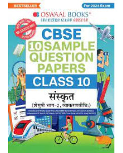Oswaal Sanskrit Standard Sample Papers for Class -10